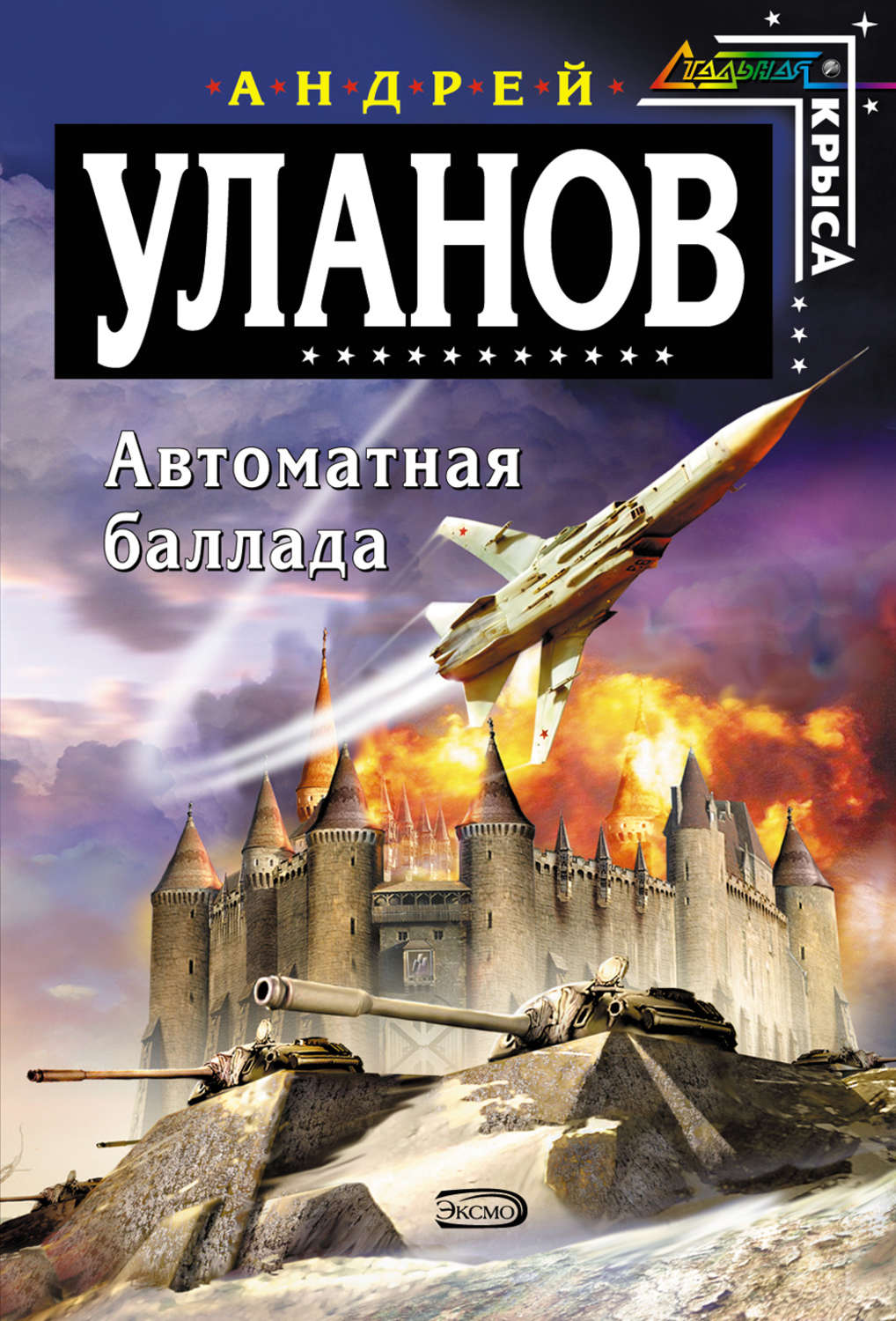 Хорошая книга...