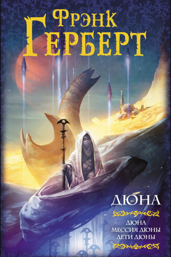 Кто-нибудь в этих романах, хоть один звездолёт видел?