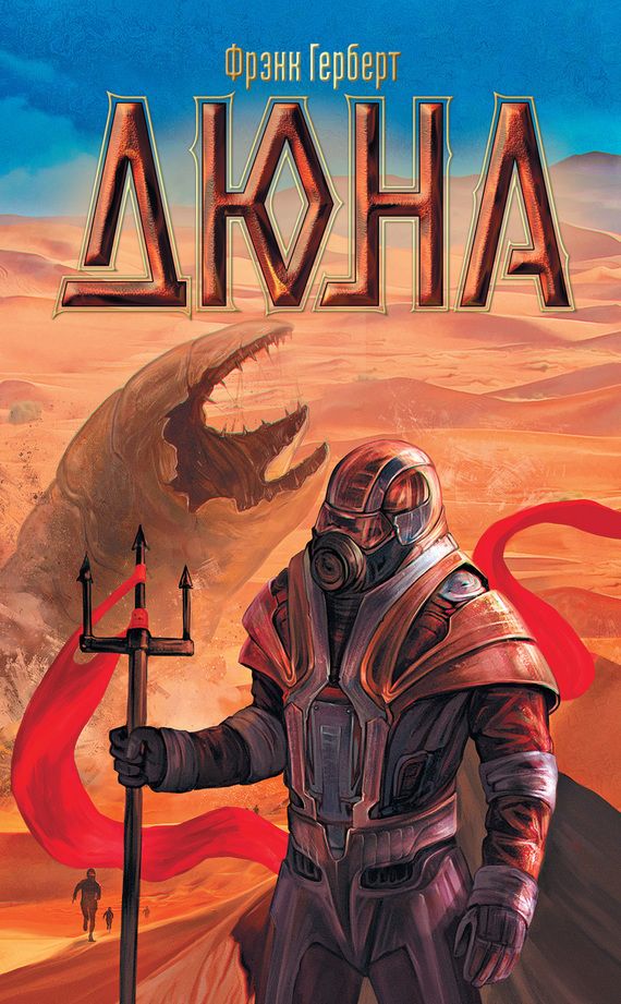 Так что, это хорошая книга. Только не фантастика вообще!