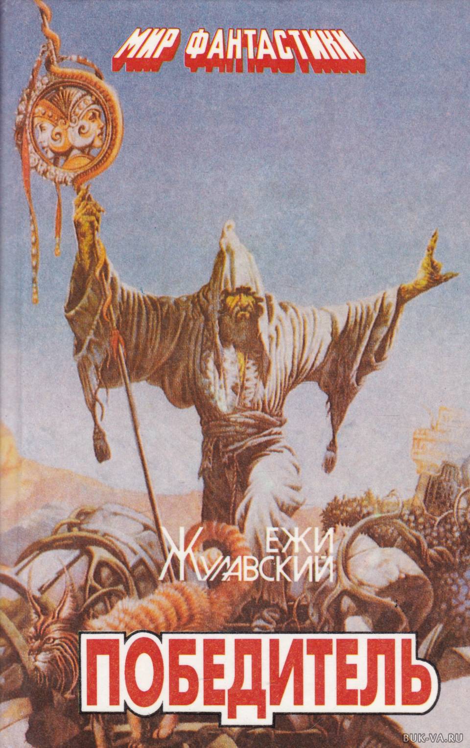 Именно в этой обложке мне она и попалась...