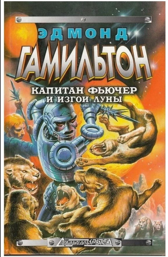 Такое издание есть у меня на бумаге...