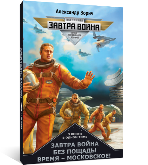 Сам мир - интересен. А вот герои... увы.