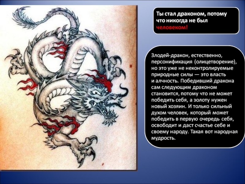 Красиво сказано!