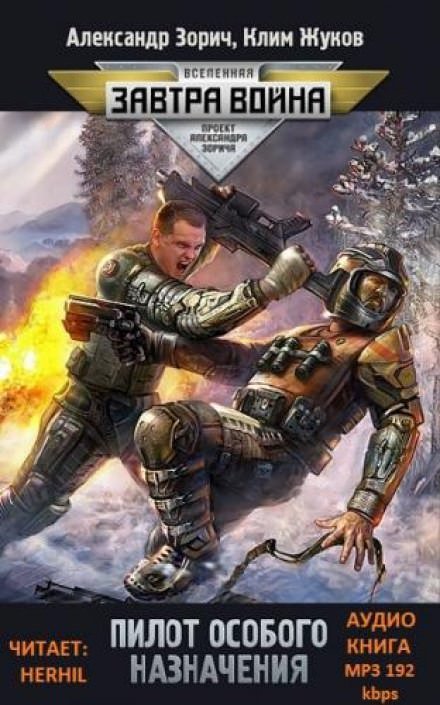 Сейчас я читаю эту. И мне интересно, чем это парень его дубасит? Похоже на SCAR или Г-36...