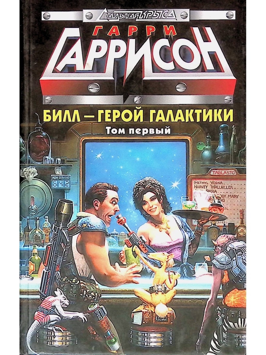 А эту "гениальную" книгу я сейчас буду препарировать...