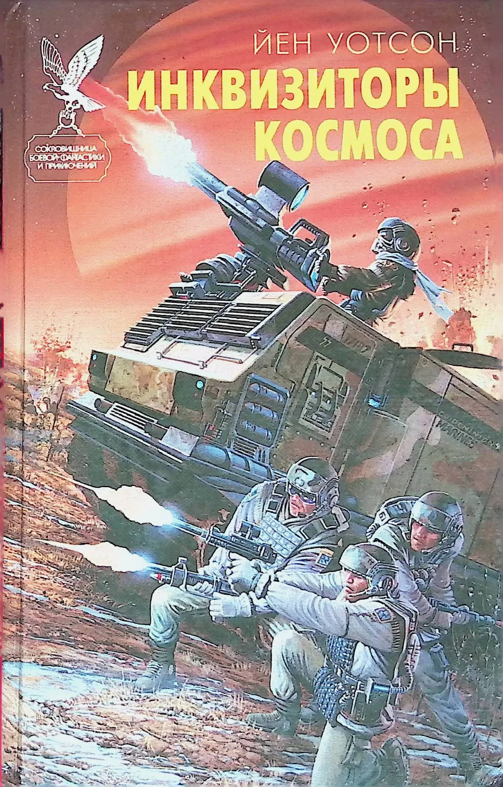"Гениальная" книга...