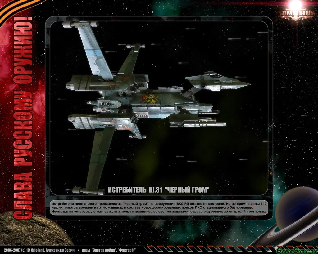 На таких машинах, под клич "Игнис Санат!" пираты атаковали конвои концерна...