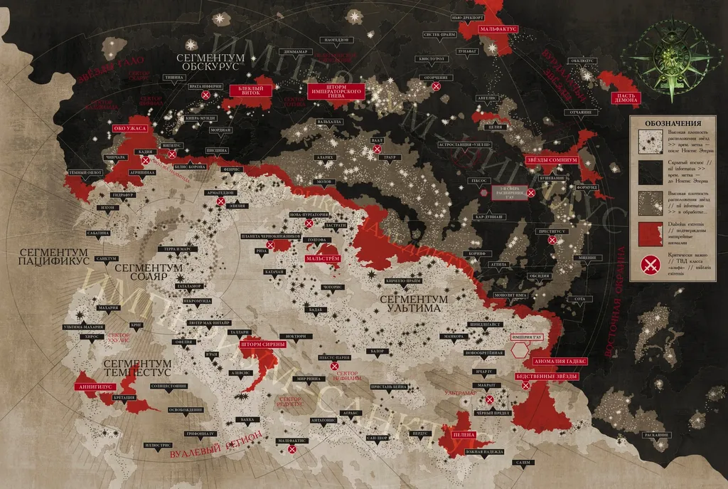 Был один империум, стало... непонятно что...