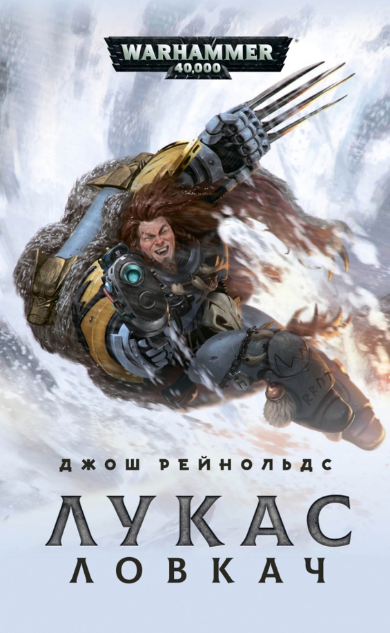 Книга про него классная. Жаль, что всего одна...