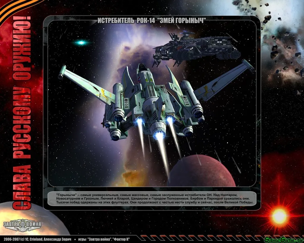 Работа маршевых двигателей "Змея Горыныча"