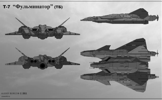 А это - "Фульминатор", торпедоносец... И что важнее в бою?