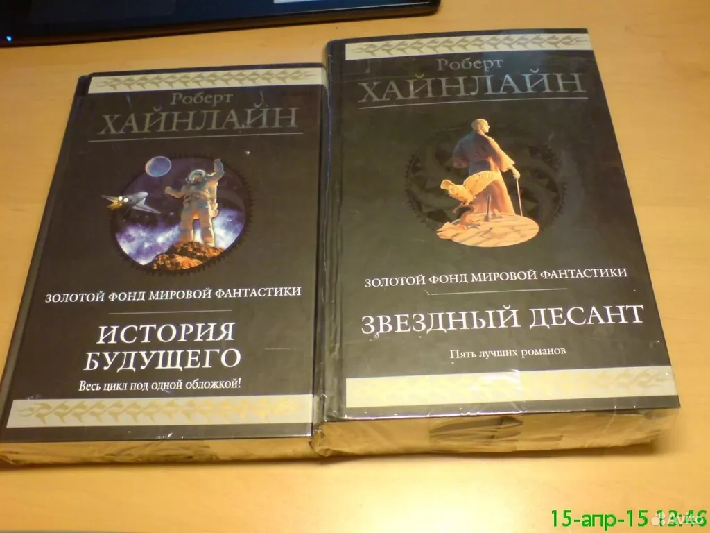 Меня немало ругали за то, что я люблю Хайнлайна!
