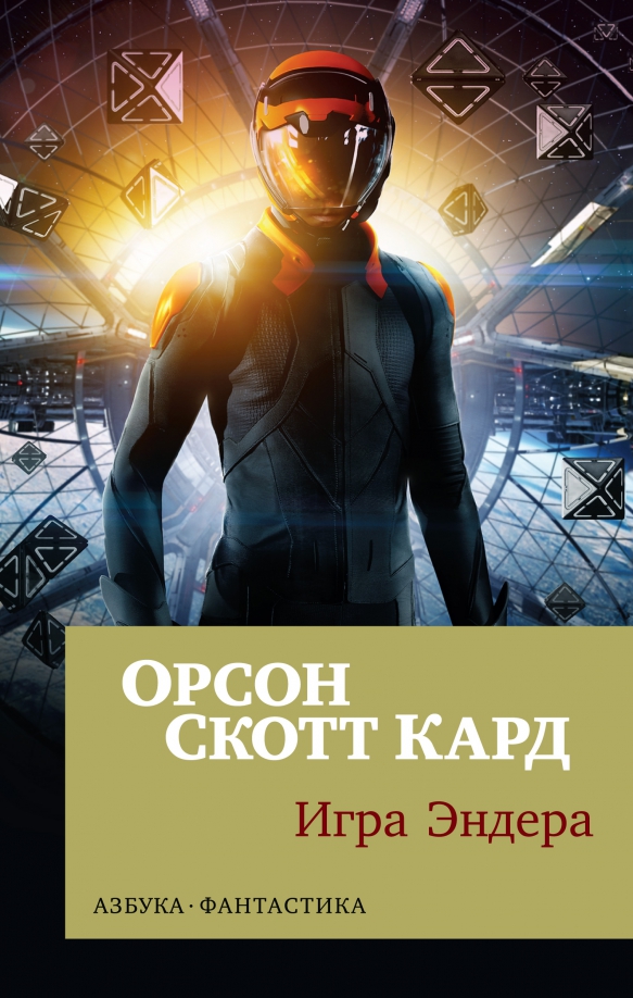 Прочитал почти все романы. И... с ними не всё хорошо!
