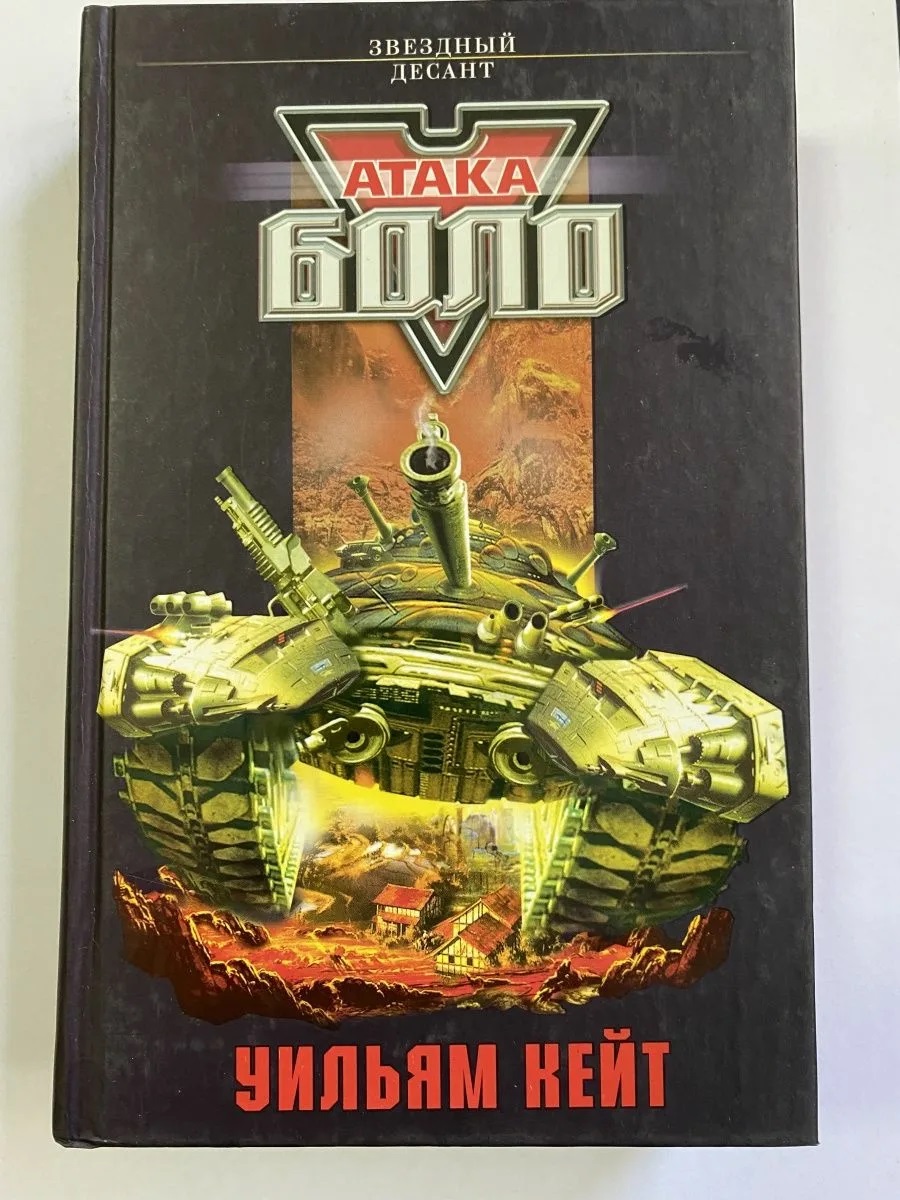 Грамотно и интересно написанный роман...