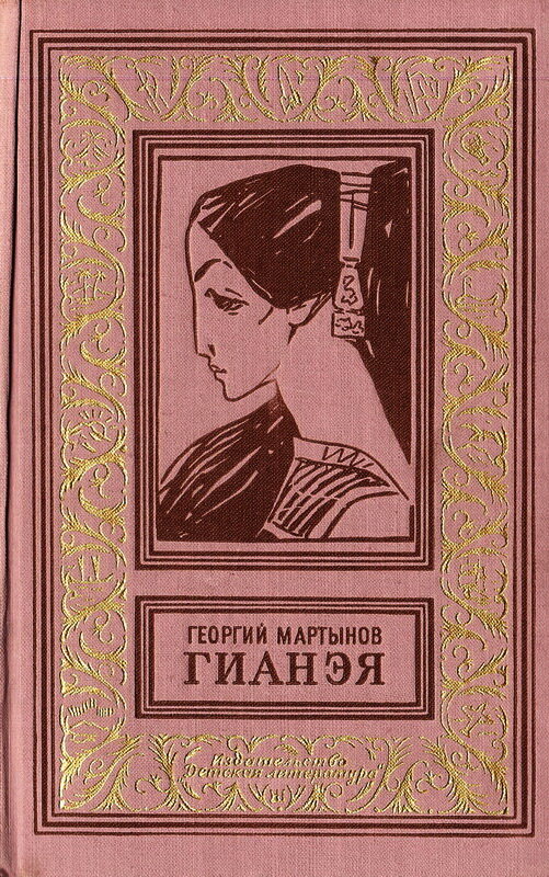 В такой обложке я читал в первый раз...