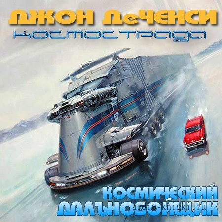 Ну, "шевроле", тут выглядит, кажется,правильно...