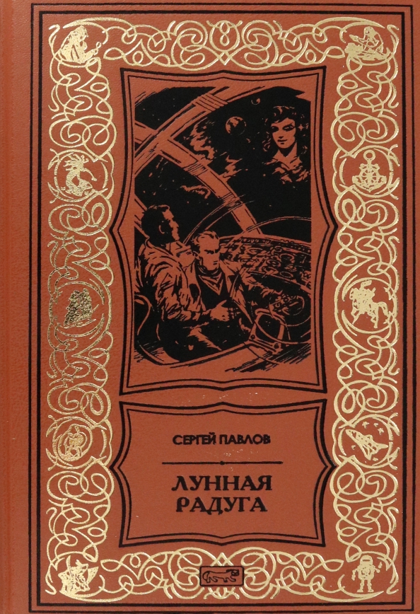 Прекрасная книга!