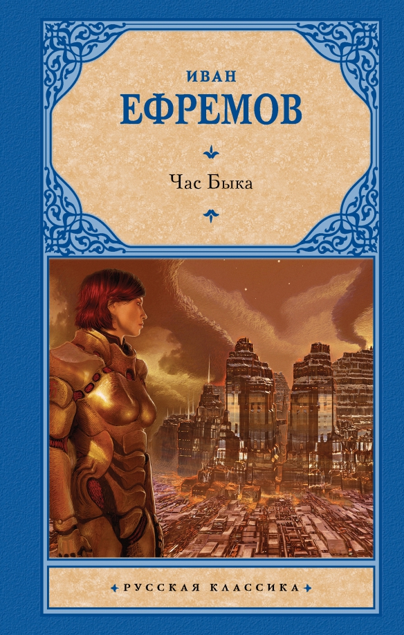 У них было всё, чтобы отработать на планете и вернуться живыми...