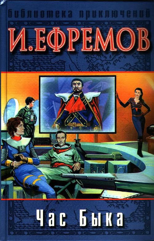 Мне пишут, что я неправ, критикуя этот роман...