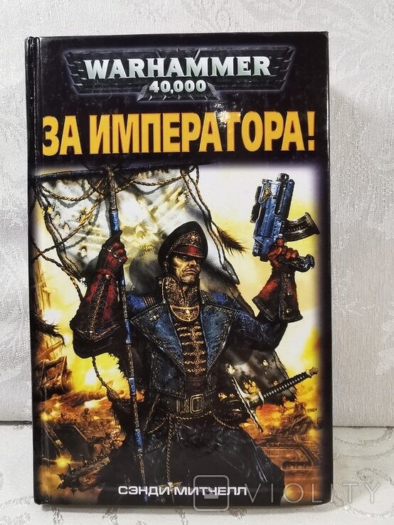 Грамотно и логично написанная книга...