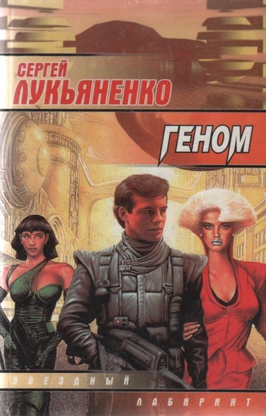 Может, эта книга развивает идеи романа? Вполне ведь такое может быть...