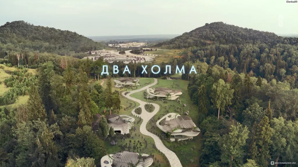 Эко-посёлок "Два Холма"...