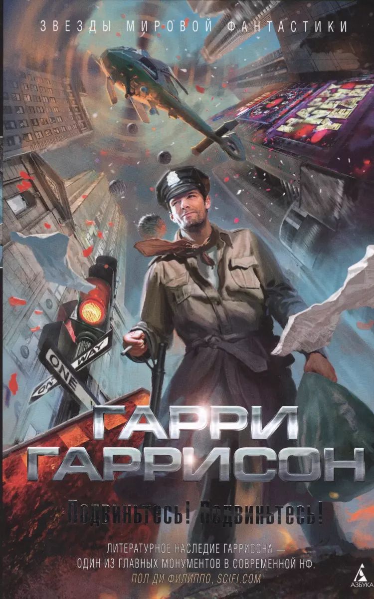 Сильная социальная фантастика...