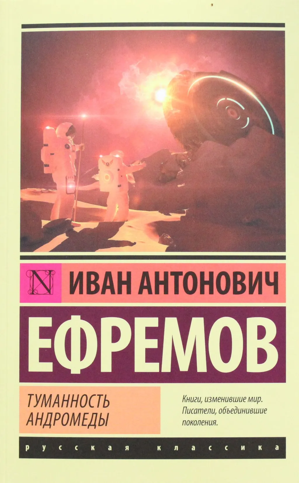 Лучше многой современной фантастики!