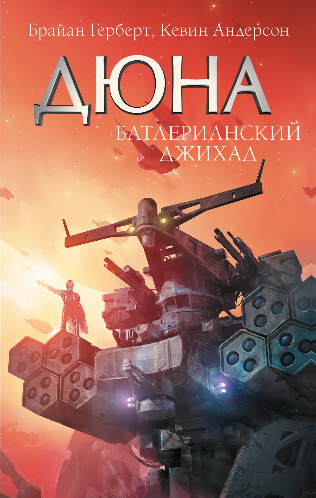 Вот, не особенно я этот роман люблю, но космоса тут хватало...