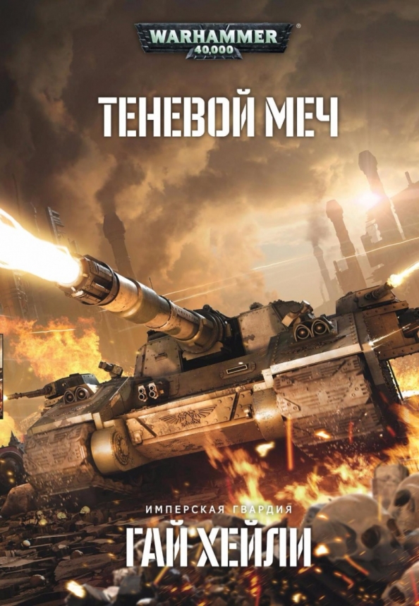 Кстати, умная книга, если разобраться...
