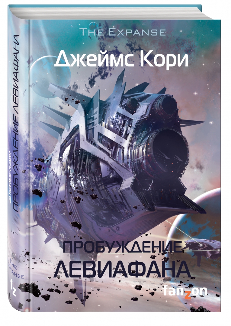 Обложка первой книги... И что это за корабль, я не знаю. Точно не "Наву"...