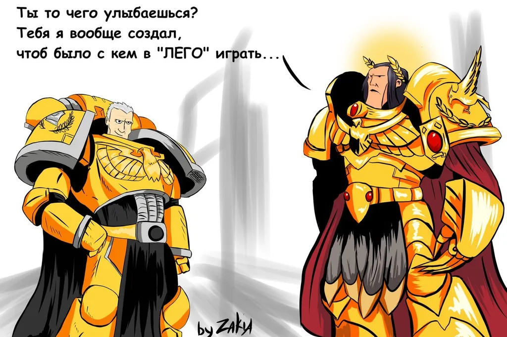 Император и Дорн...