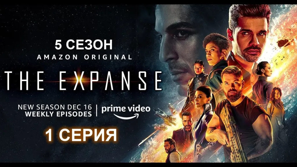 Пятый сезон. Чего там только не было!