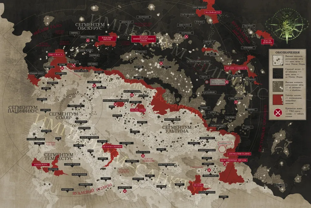 Если что - половины Империума просто нет, да и в другой всё печально...