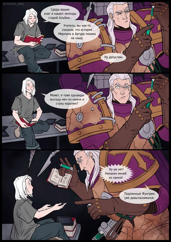 Фулгрим здесь ещё пацан, но зато комикс по той книге...