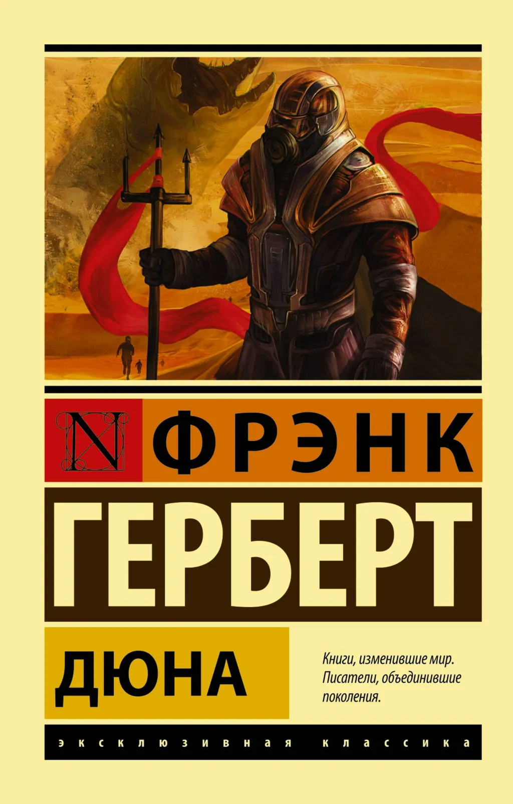 "Дюна". Великая книга о великих событиях. Или нет?
