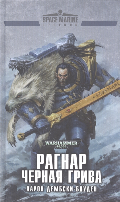 На самом деле, мне не нравится эта картинка - такое ощущение, что у Рагнара за спиной дверь, как в том анекдоте...