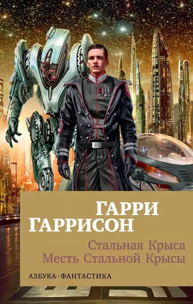 Два первых романа...