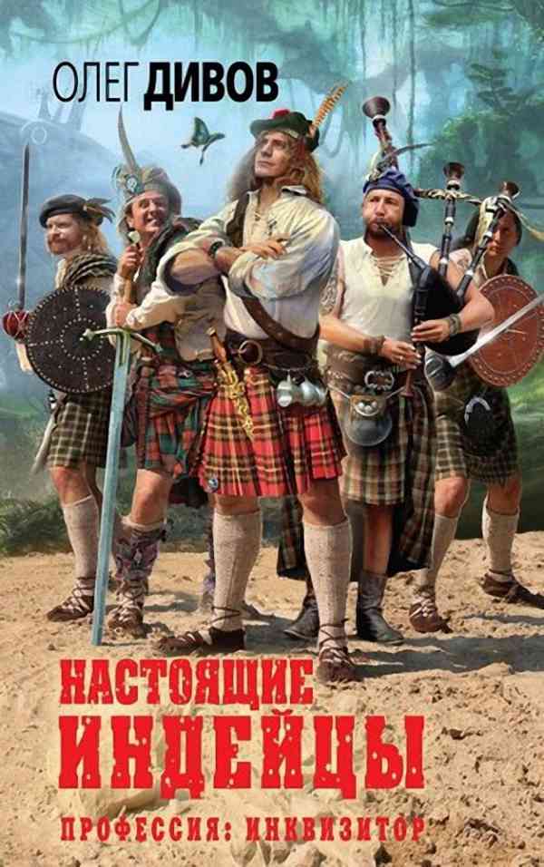 Картинка почти не имеет отношения к сюжету, но роман на самом деле хорош...