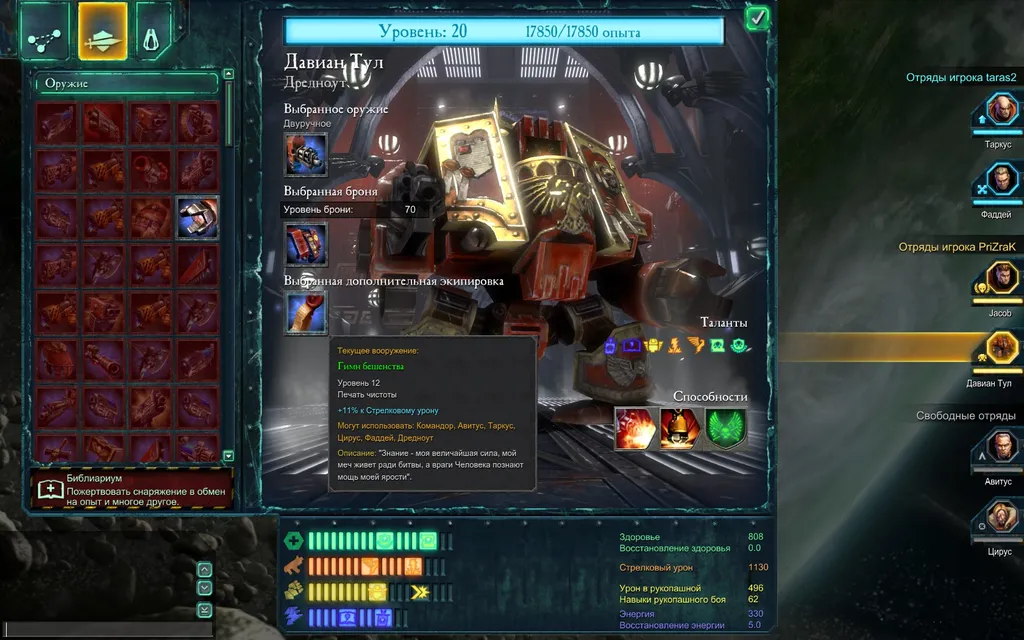 Собственно, вот - Почтенный Дредноут с саморемонтом...