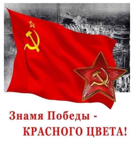 С Днем Победы!