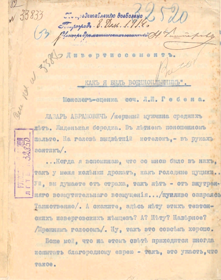 Первый лист со штампом цензуры полностью, далее фрагменты
увеличены. Обратите внимание на вычеркнутое цензурой.