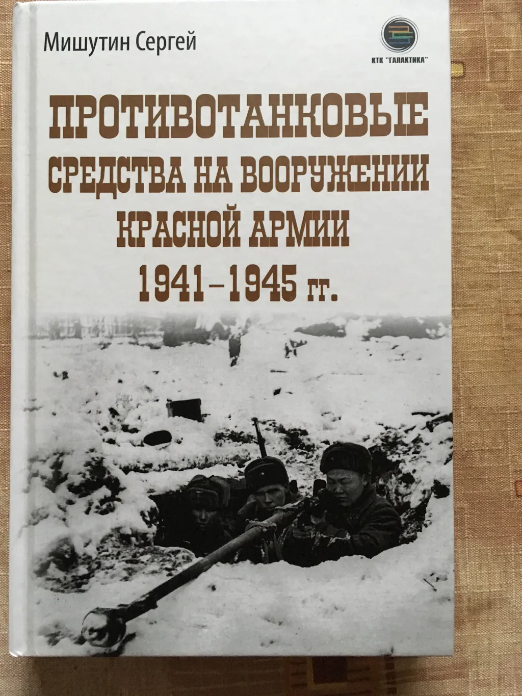 288 стр. с иллюстрациями и текстами подлинных документов - обычный стиль изложения нашего канала