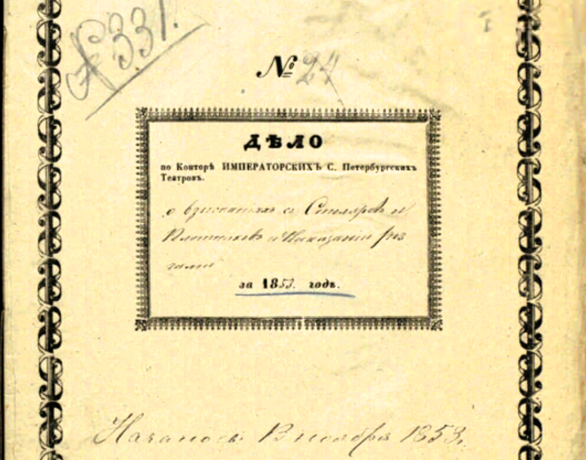 Дело о взысканиях со столяров и плотников и наказаниях розгами.