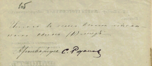 Карандашом "1об" обозначили уже современные наши архивисты.