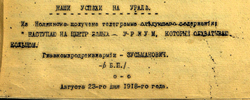 ГА РФ. 130 / 2 / 786