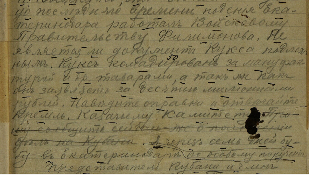 ГА РФ. 130 / 2 / 786