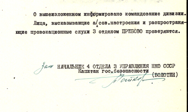 РГВА. Ф. 9. Оп. 39. Д. 97. Л. 343-345