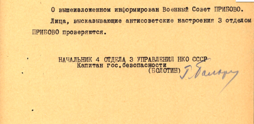 РГВА. Ф. 9. Оп. 39. Д. 97. Л. 365-367