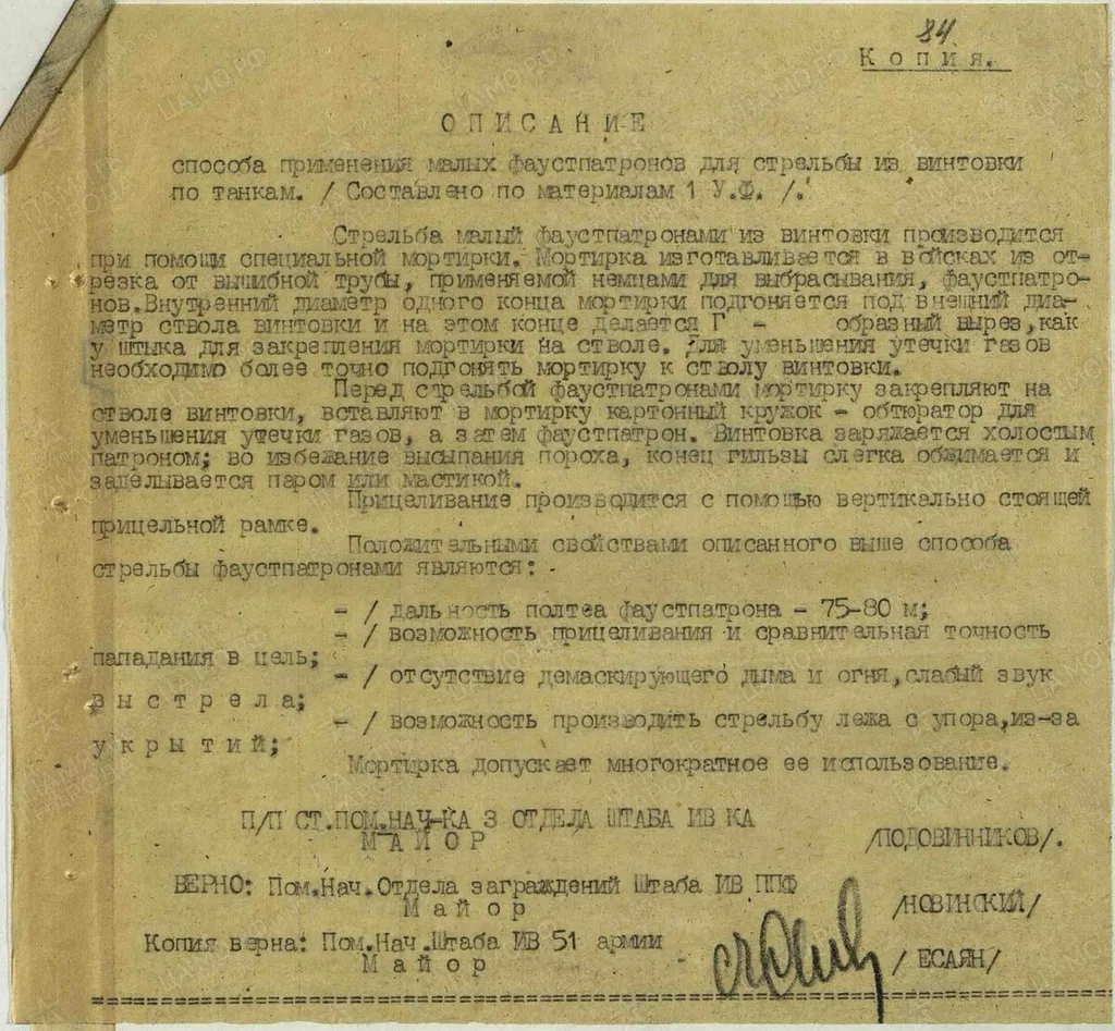 Прочие документы. № документа: 160, Дата создания документа: 27.02.1945 г. Архив: ЦАМО, Фонд: 361, Опись: 6079, Дело: 356, Лист начала документа в деле: 92 Авторы документа: 4 ТА, капитан Белоруков.
